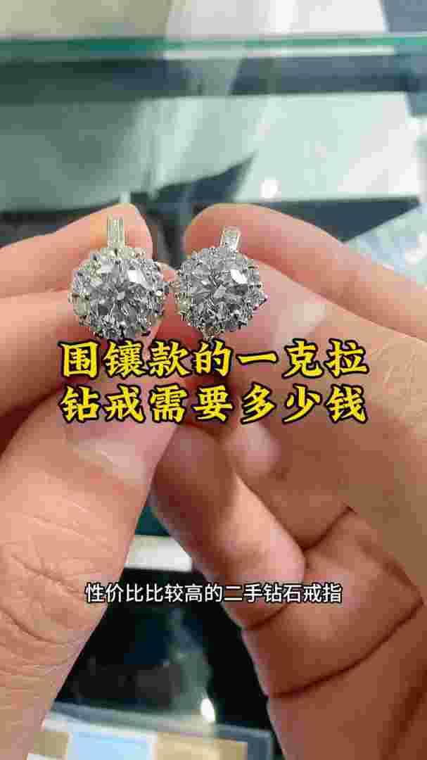 一克拉的钻戒大概多少钱一克拉的钻戒大概需要多少钱-第2张图片-翡翠网 一克拉的钻戒大概多少钱一克拉的钻戒大概需要多少钱-第2张图片-翡翠网