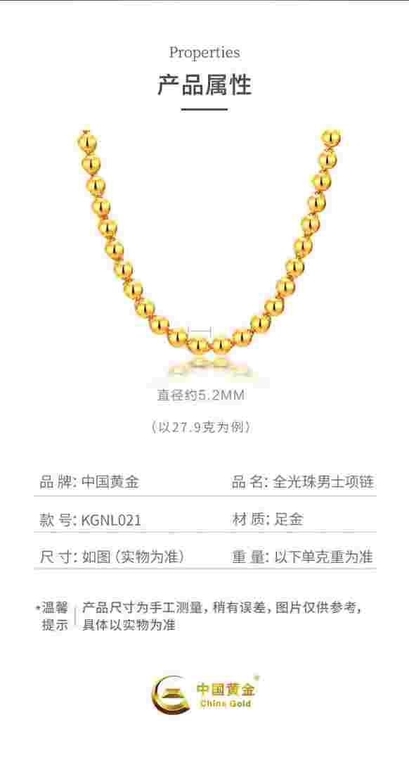 一条纯金项链大概要多少钱一条纯金项链大概多少钱女生-第1张图片-翡翠网