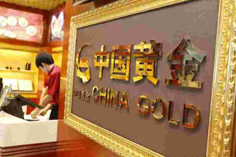 中国黄金怎么加盟的中国黄金加盟条件官网-第1张图片-翡翠网