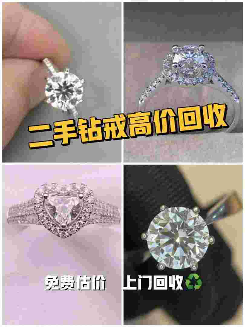 钻戒回收很便宜吗,钻戒回收不值钱-第1张图片-翡翠网 钻戒回收很便宜吗,钻戒回收不值钱-第1张图片-翡翠网