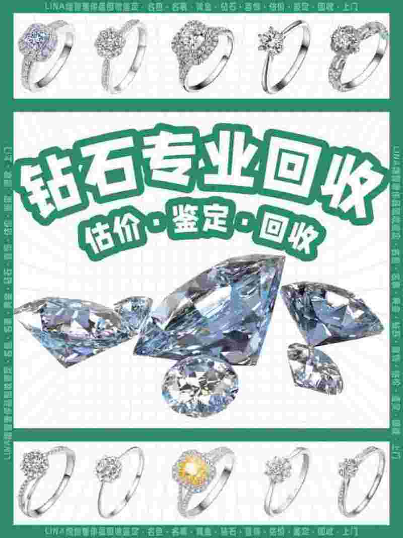 钻石回收价格表2020,钻石回收价格表2020年-第1张图片-翡翠网 钻石回收价格表2020,钻石回收价格表2020年-第1张图片-翡翠网
