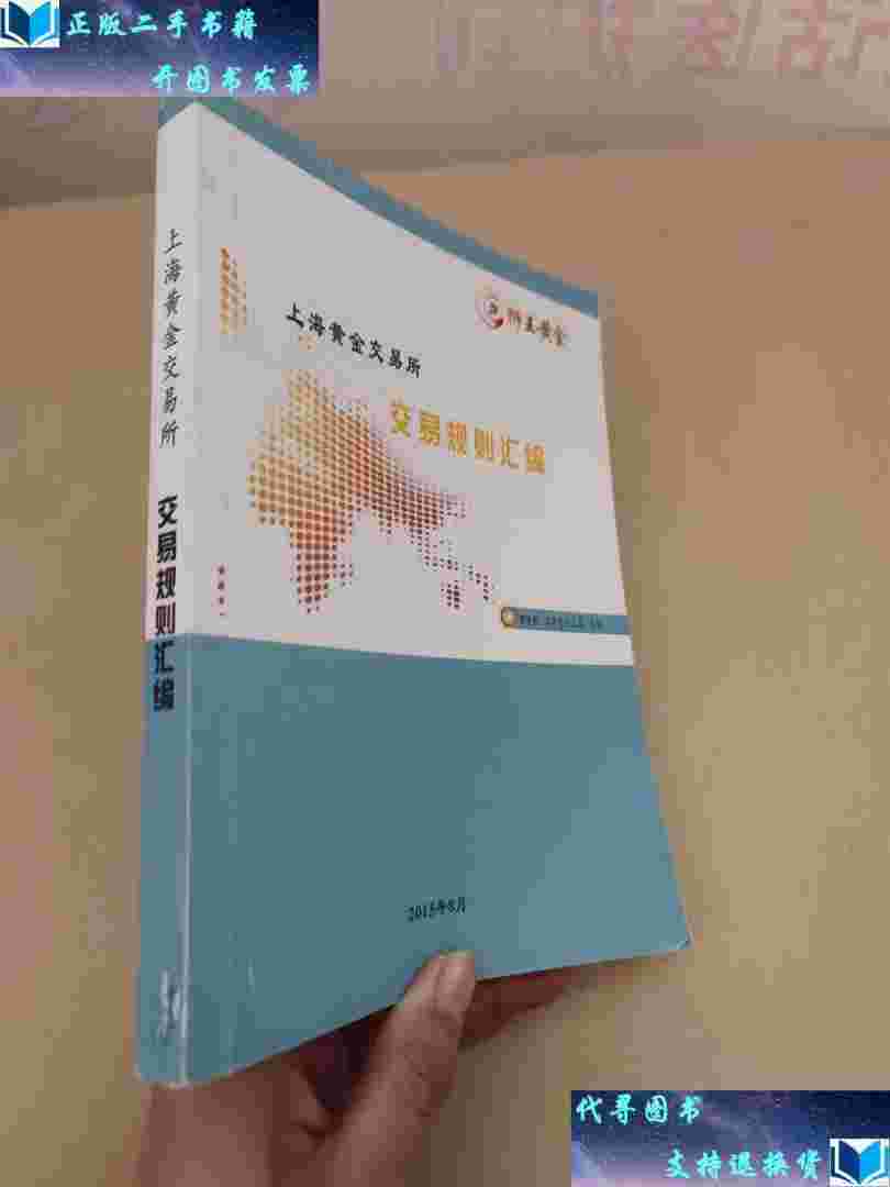 上海黄金交易所官网上海黄金交易所官网网址-第1张图片-翡翠网 上海黄金交易所官网上海黄金交易所官网网址-第1张图片-翡翠网