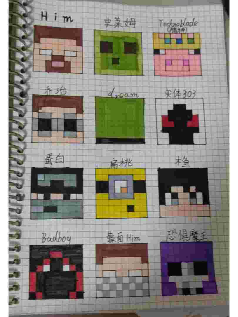 我的世界钻石剑像素图我的世界钻石剑像素画图片-第2张图片-翡翠网