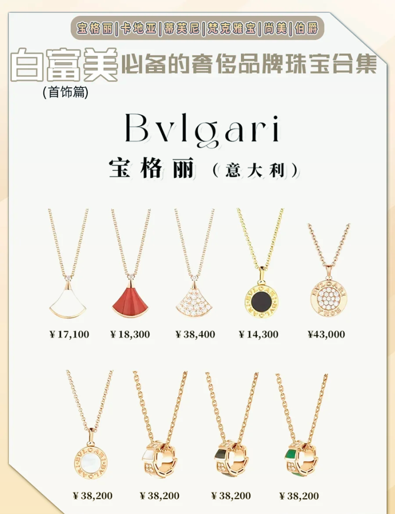 十大奢侈品项链排名,十大奢侈品项链-第1张图片-翡翠网 十大奢侈品项链排名,十大奢侈品项链-第1张图片-翡翠网