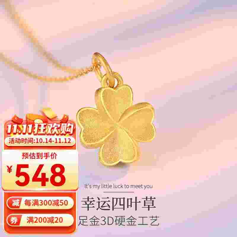 2022新款金吊坠女2021年流行的黄金吊坠款式-第1张图片-翡翠网 2022新款金吊坠女2021年流行的黄金吊坠款式-第1张图片-翡翠网