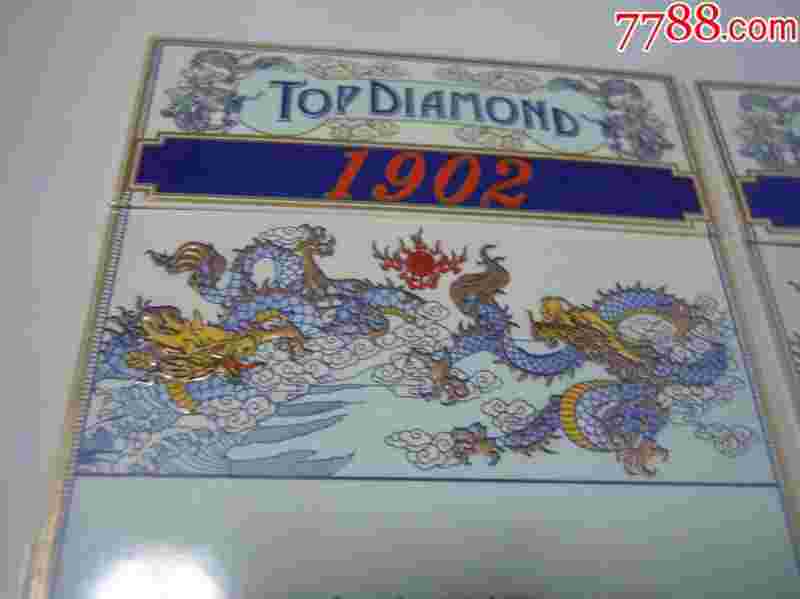 钻石1902中支好抽吗钻石1902中支的详细介绍烟网-第2张图片-翡翠网 钻石1902中支好抽吗钻石1902中支的详细介绍烟网-第2张图片-翡翠网