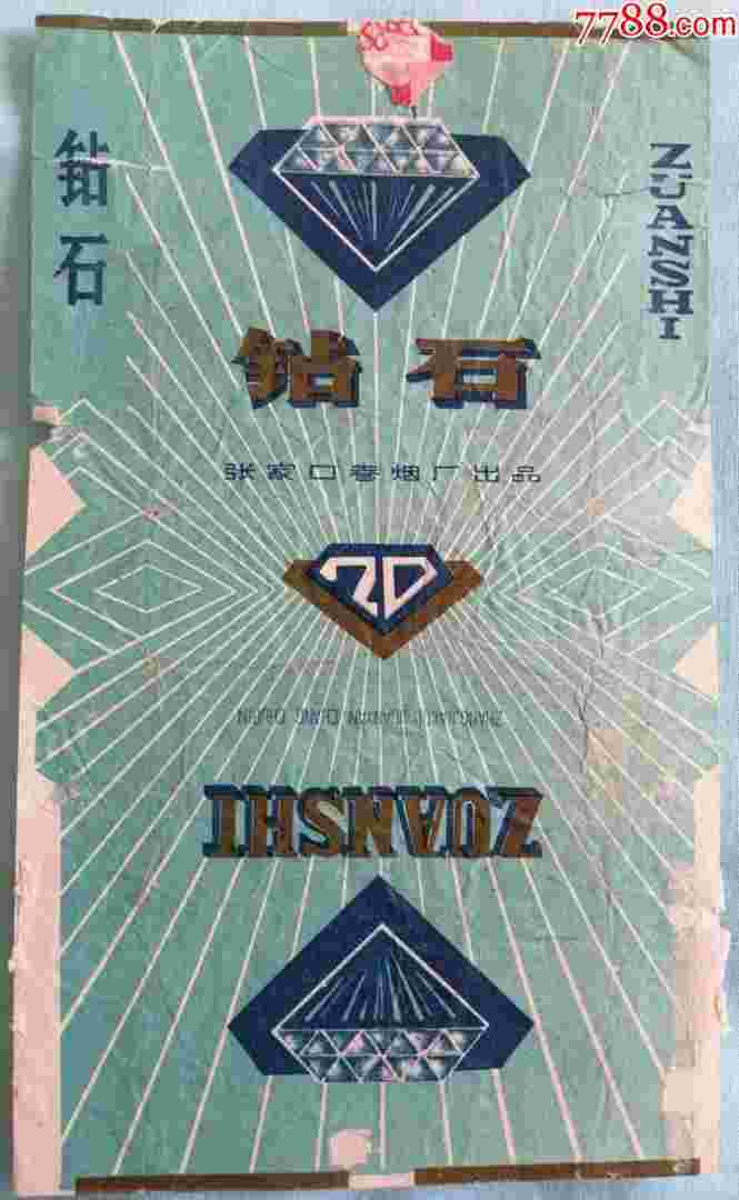 6元钻石烟图片6元钻石烟图片红色-第1张图片-翡翠网 6元钻石烟图片6元钻石烟图片红色-第1张图片-翡翠网