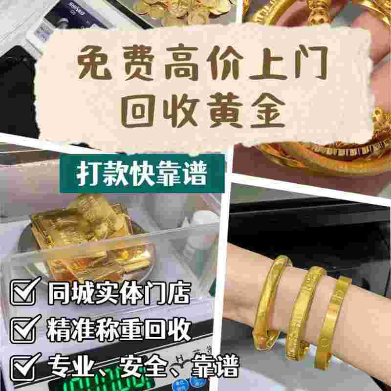 黄金戒指回收价格多少钱一克戒指不想要了怎么卖掉-第1张图片-翡翠网 黄金戒指回收价格多少钱一克戒指不想要了怎么卖掉-第1张图片-翡翠网