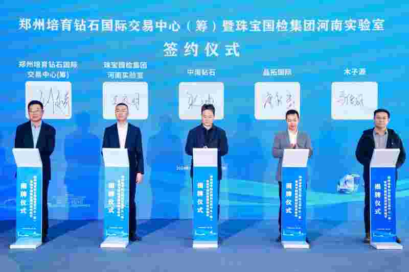 培育钻石上市公司龙头股,培育钻石上市公司龙头股票有哪些-第1张图片-翡翠网 培育钻石上市公司龙头股,培育钻石上市公司龙头股票有哪些-第1张图片-翡翠网