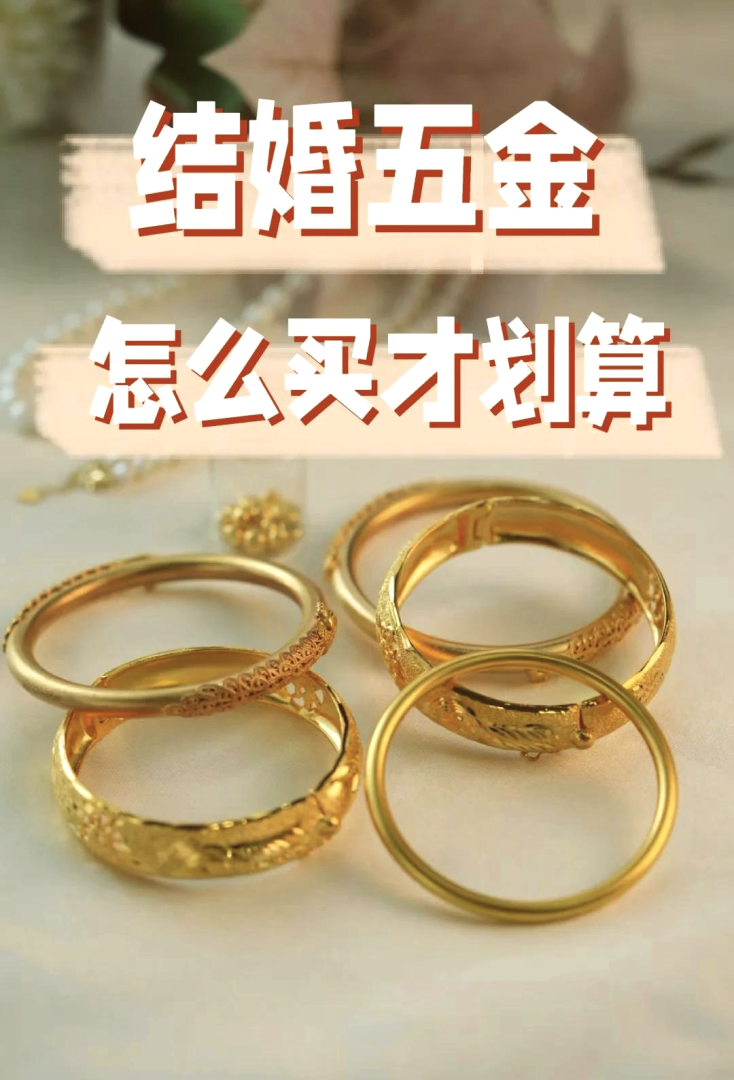 现在买黄金划算吗?现在买黄金划算吗会跌吗-第1张图片-翡翠网