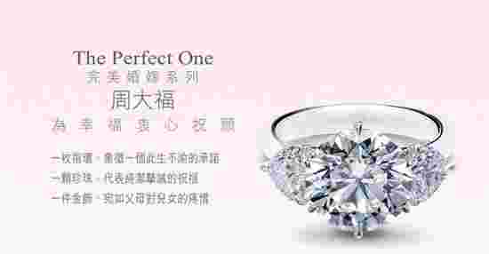 中国钻石戒指品牌排行榜钻石戒指品牌排行榜前二十-第2张图片-翡翠网