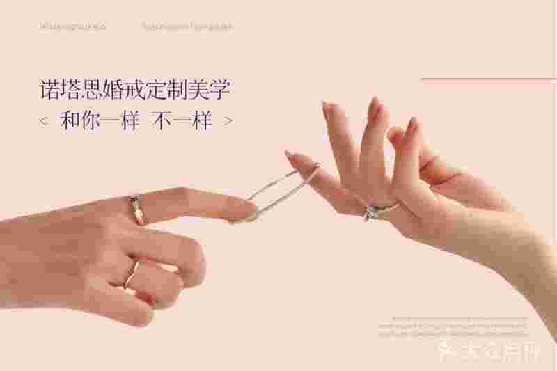 诺塔思定制怎么样,诺塔思钻戒官网-第2张图片-翡翠网 诺塔思定制怎么样,诺塔思钻戒官网-第2张图片-翡翠网