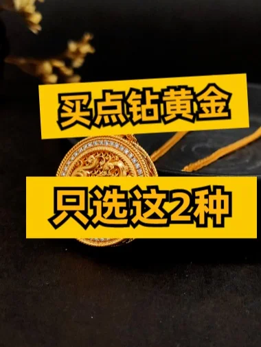 中国黄金买钻戒可以讲价吗中国黄金买钻石靠谱吗-第1张图片-翡翠网