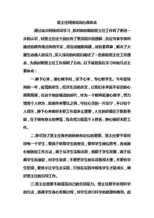 钻石培训心得体会总结钻石培训心得体会总结与反思-第2张图片-翡翠网