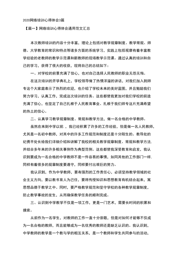 钻石培训心得体会总结钻石培训心得体会总结与反思-第1张图片-翡翠网