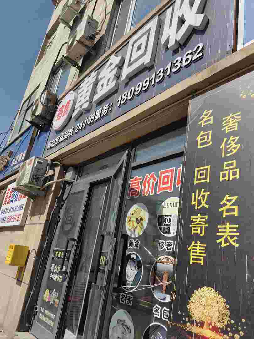 钻石回收怎么算的昌之盛钻石回收-第1张图片-翡翠网 钻石回收怎么算的昌之盛钻石回收-第1张图片-翡翠网