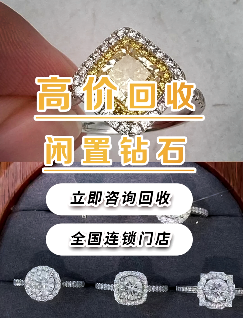 哪里回收钻石首饰,哪里回收钻石-第1张图片-翡翠网