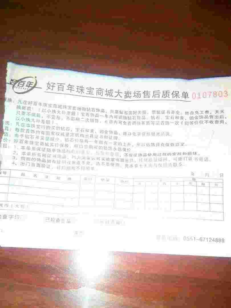 千足金项链多少钱一克,千足金项链多少钱一克啊-第2张图片-翡翠网 千足金项链多少钱一克,千足金项链多少钱一克啊-第2张图片-翡翠网