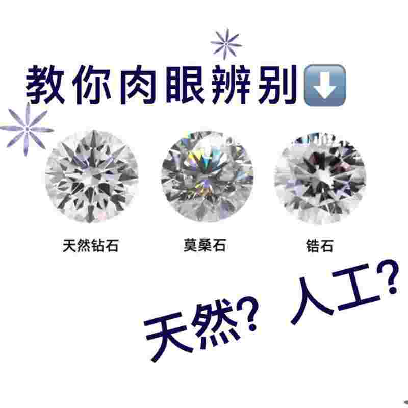 日常佩戴锆石和钻石的区别是什么日常佩戴锆石和钻石的区别-第2张图片-翡翠网 日常佩戴锆石和钻石的区别是什么日常佩戴锆石和钻石的区别-第2张图片-翡翠网