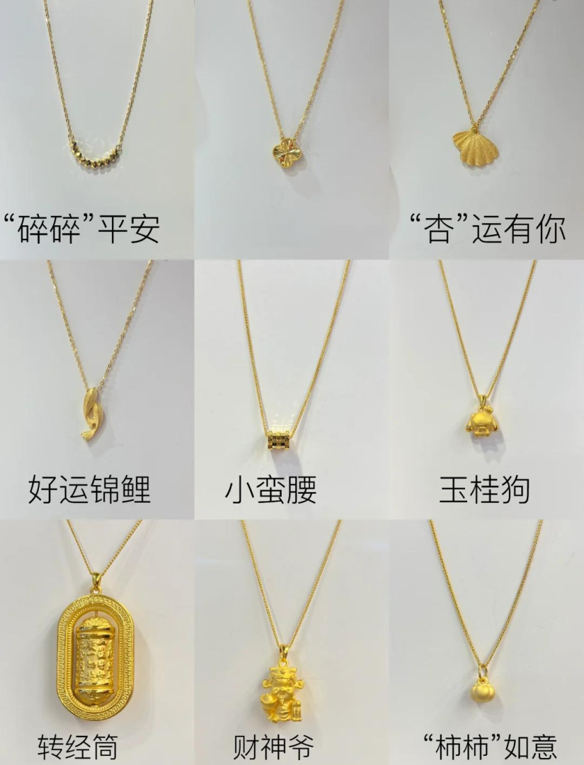 挑选黄金项链的正确方法,如何挑选黄金项链-第1张图片-翡翠网 挑选黄金项链的正确方法,如何挑选黄金项链-第1张图片-翡翠网