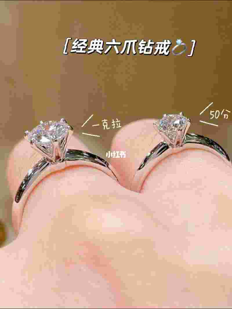 五十分的钻戒和一克拉的钻戒外观大小区别不大钻石50分跟一克拉有什么区别-第2张图片-翡翠网 五十分的钻戒和一克拉的钻戒外观大小区别不大钻石50分跟一克拉有什么区别-第2张图片-翡翠网