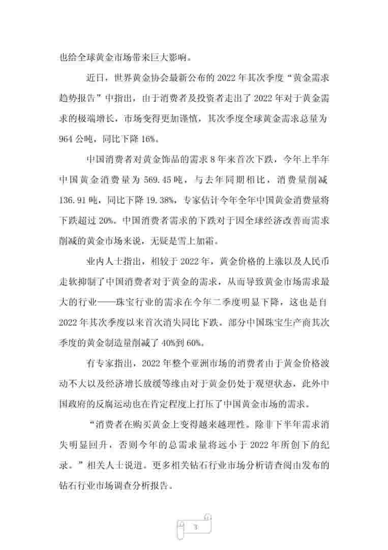 钻石涨价了吗2022年钻石涨价了吗2022年8月-第1张图片-翡翠网