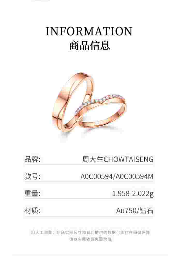 周大生钻戒的款式解说和寓意,周大生钻石对戒多少钱-第1张图片-翡翠网