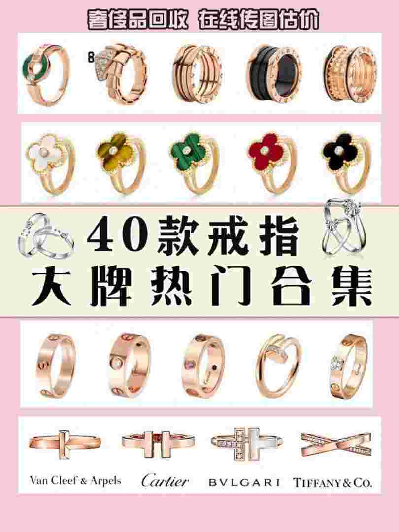 奢侈品牌戒指排行榜奢侈品戒指哪个品牌的最好看-第1张图片-翡翠网