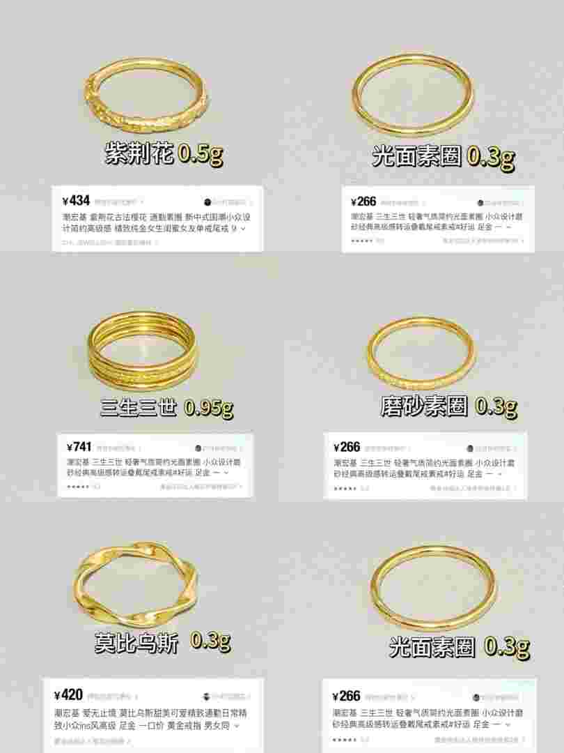 金戒指一克多少钱周六福素圈,金戒指一克多少钱-第1张图片-翡翠网 金戒指一克多少钱周六福素圈,金戒指一克多少钱-第1张图片-翡翠网