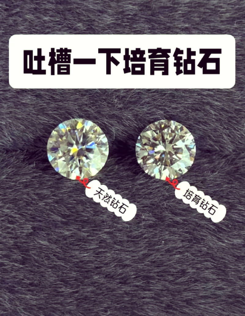 培育钻石是什么概念培育钻石概念股是什么意思-第1张图片-翡翠网 培育钻石是什么概念培育钻石概念股是什么意思-第1张图片-翡翠网