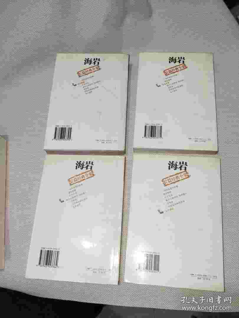 海岩《金耳环》,海岩金耳环全虎是全心全意爱保珍吗-第2张图片-翡翠网 海岩《金耳环》,海岩金耳环全虎是全心全意爱保珍吗-第2张图片-翡翠网