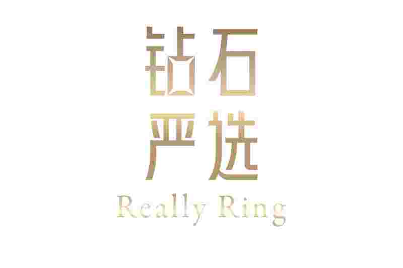 买钻石的品牌,作为犒劳别人的钻石品牌适合送-第1张图片-翡翠网