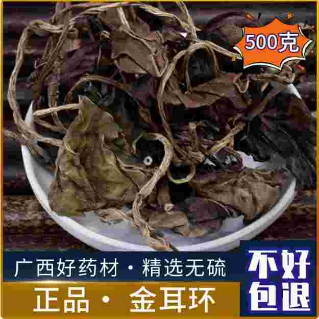 中药金耳环的功效与作用,中药金耳环的功效与作用及禁忌-第1张图片-翡翠网 中药金耳环的功效与作用,中药金耳环的功效与作用及禁忌-第1张图片-翡翠网