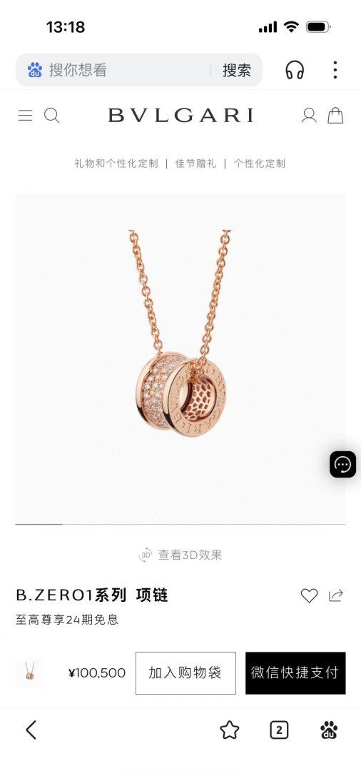 买玫瑰金项链值不值,买玫瑰金项链需要注意什么-第1张图片-翡翠网 买玫瑰金项链值不值,买玫瑰金项链需要注意什么-第1张图片-翡翠网