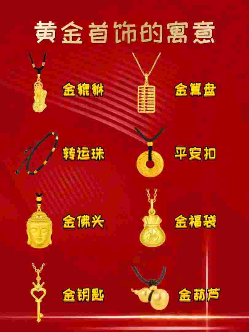 佩戴黄金的好处和寓意佩戴黄金的好处和寓意是什么-第1张图片-翡翠网 佩戴黄金的好处和寓意佩戴黄金的好处和寓意是什么-第1张图片-翡翠网