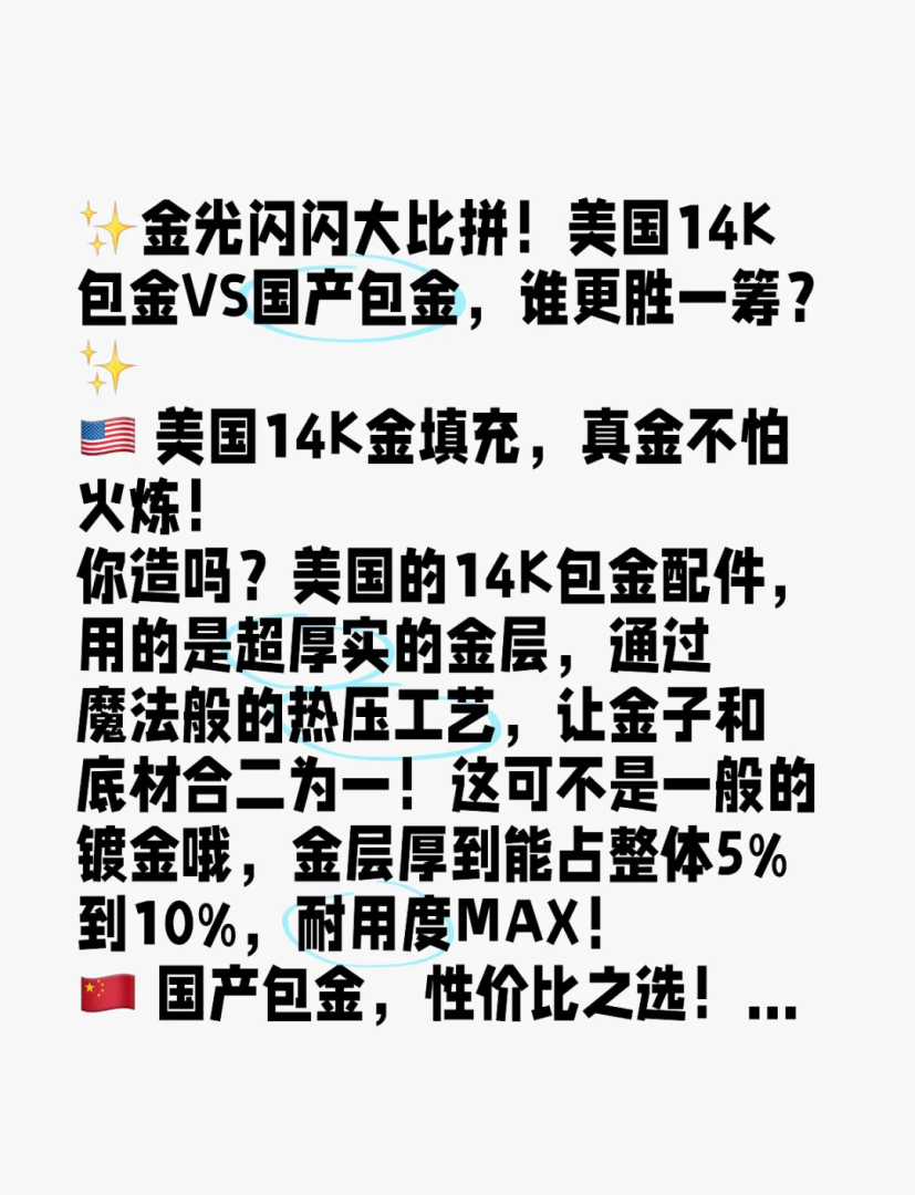 14k金回收价格14k金回收价格表-第1张图片-翡翠网 14k金回收价格14k金回收价格表-第1张图片-翡翠网