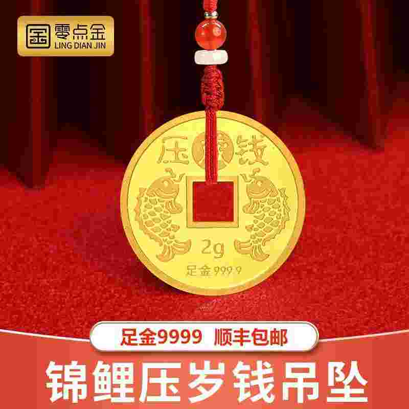 现在9999黄金卖多少钱一克请问9999黄金现在多少钱一克-第1张图片-翡翠网 现在9999黄金卖多少钱一克请问9999黄金现在多少钱一克-第1张图片-翡翠网