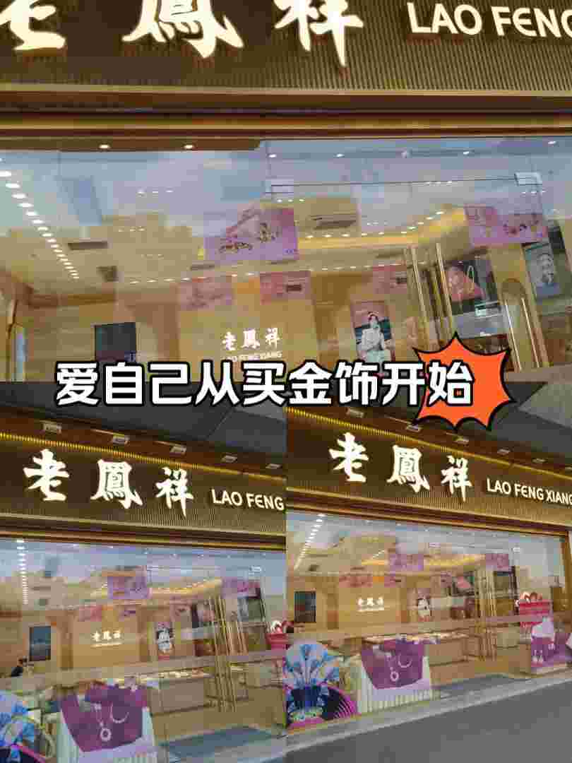 想卖掉金首饰去哪里,想卖掉金首饰去哪里卖-第1张图片-翡翠网