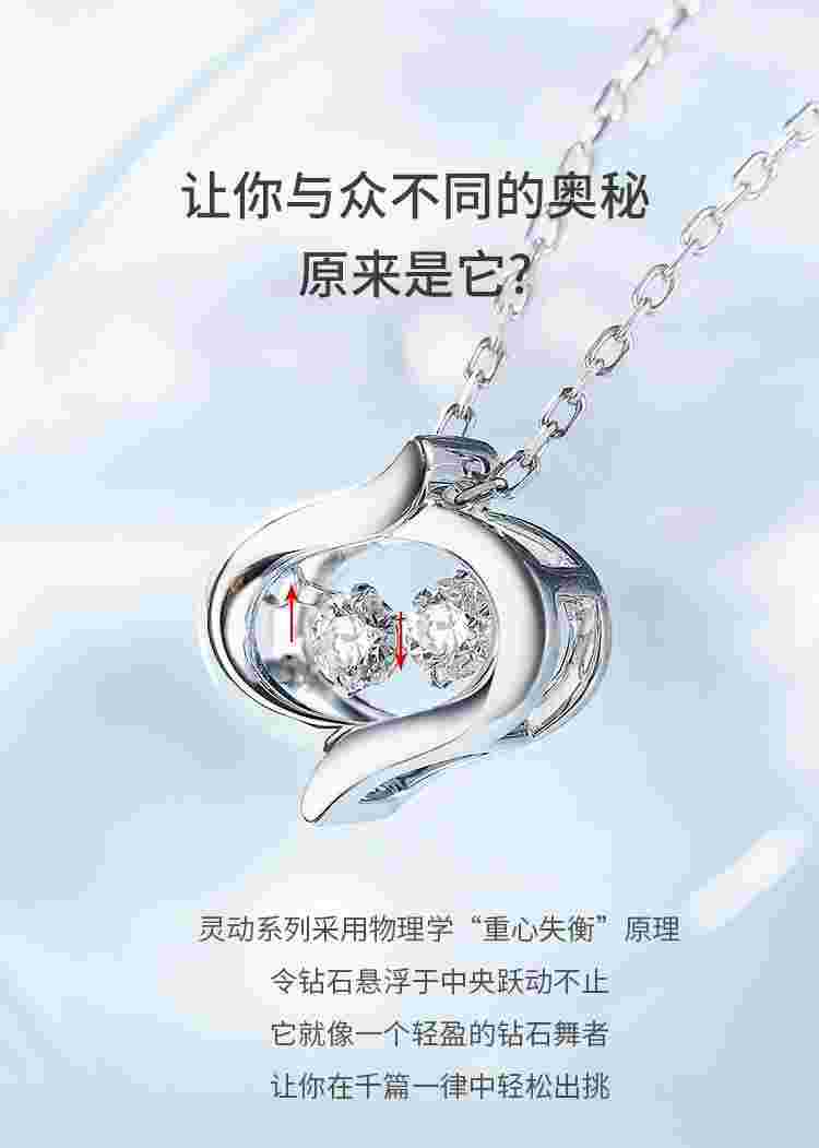 灵动款的钻石有什么意义灵动钻石吊坠的寓意及卖点-第2张图片-翡翠网