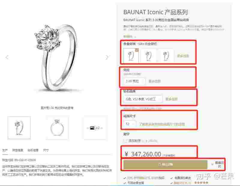 中国钻戒排名前十名品牌中国10大钻戒品牌排行榜-第2张图片-翡翠网