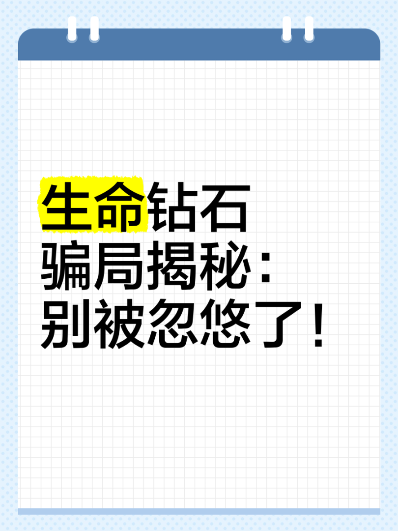 为什么说钻石是世界上最大的骗局,为什么说钻石是世界上最大的骗局呢-第2张图片-翡翠网 为什么说钻石是世界上最大的骗局,为什么说钻石是世界上最大的骗局呢-第2张图片-翡翠网
