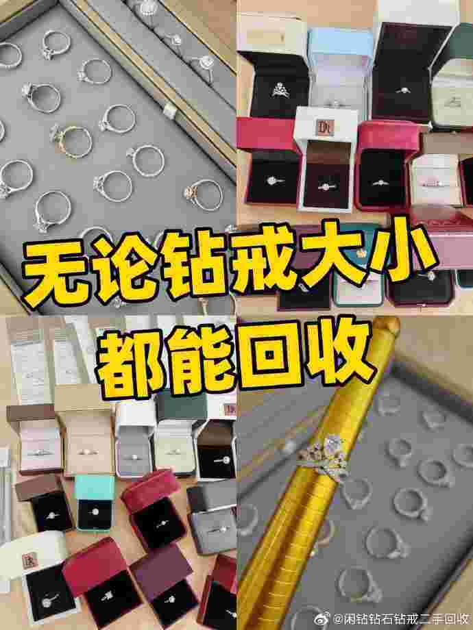 回收钻石戒指一般多少钱联系阜昌典当行,回收钻石戒指一般多少钱-第1张图片-翡翠网