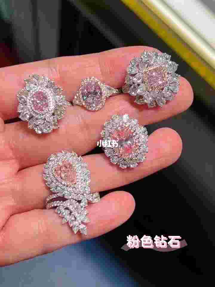 粉色钻石价格多少,粉色钻石价格-第2张图片-翡翠网