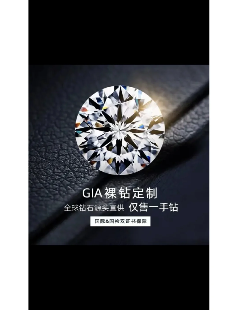 裸钻 购买裸钻购买-第1张图片-翡翠网