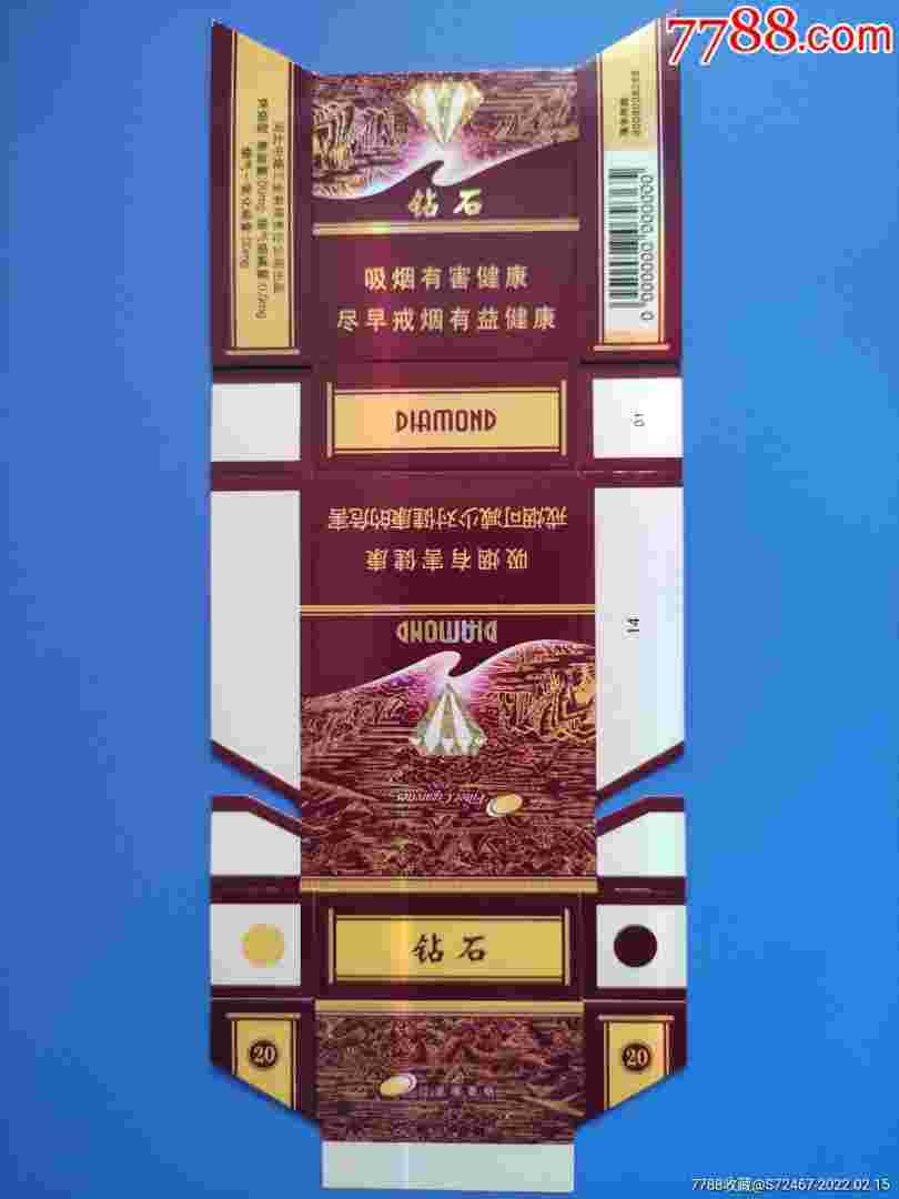 钻石和庄烟,和钻石烟价格-第2张图片-翡翠网