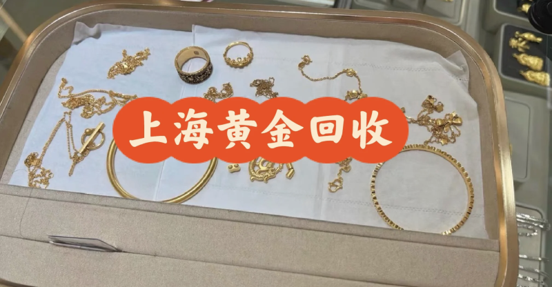 二手黄金首饰怎么卖掉,二手黄金首饰怎么卖掉划算-第1张图片-翡翠网 二手黄金首饰怎么卖掉,二手黄金首饰怎么卖掉划算-第1张图片-翡翠网