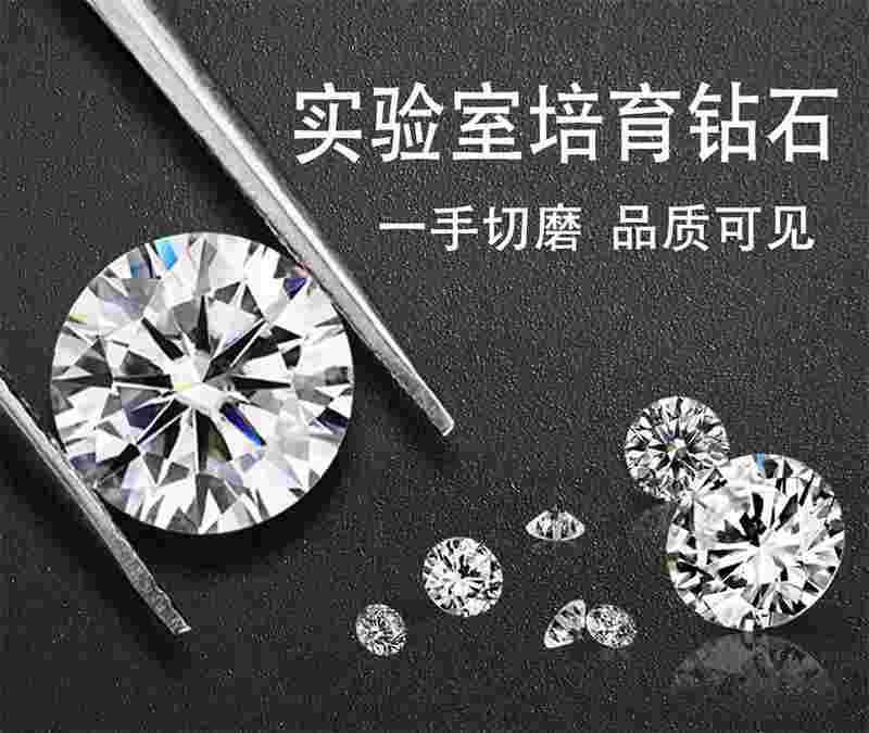 培育钻石是什么培育钻石是啥-第1张图片-翡翠网