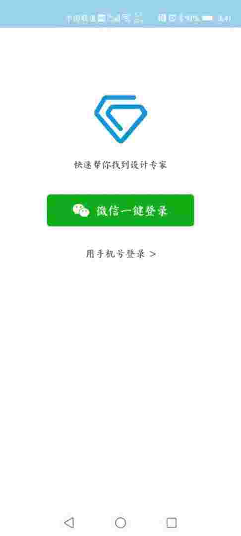 钻石app下载免费版钻石app下载-第1张图片-翡翠网