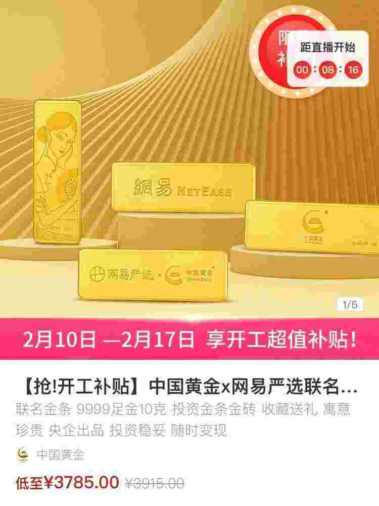 中国黄金官网app下载最新版,中国黄金官网app下载-第1张图片-翡翠网