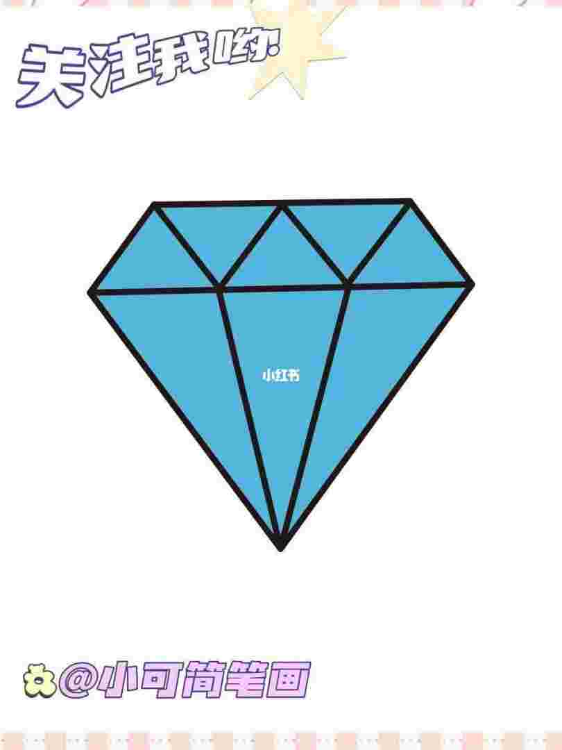 疯狂钻石简笔画,疯狂钻石简笔画图片-第1张图片-翡翠网 疯狂钻石简笔画,疯狂钻石简笔画图片-第1张图片-翡翠网